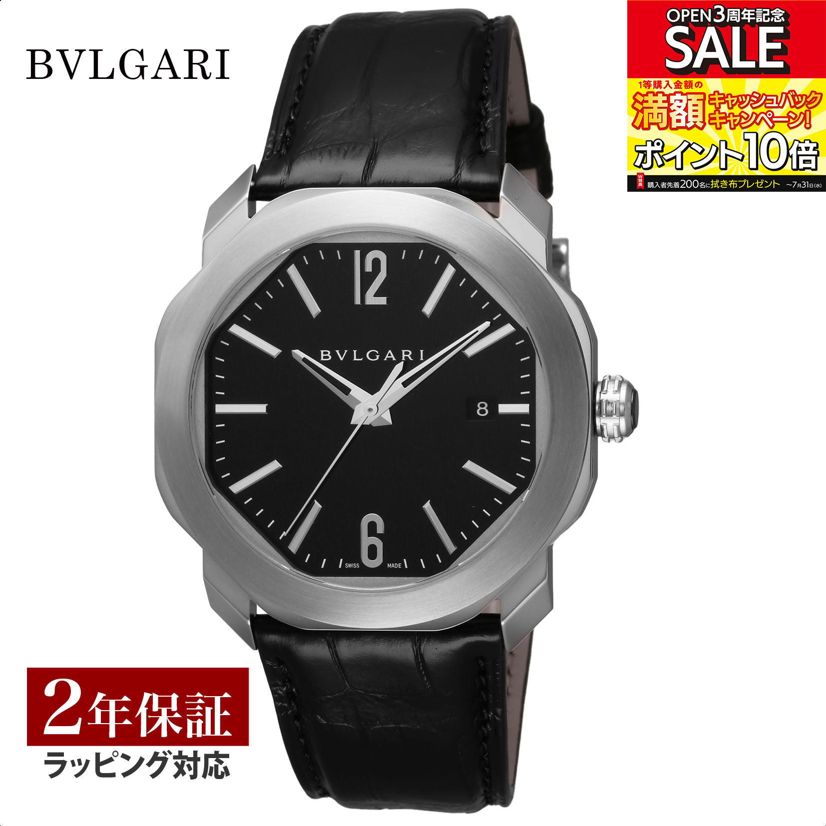 ブルガリ BVLGARI メンズ 時計 オクト Octo 自動巻 ブラック OC41BSLD 腕時計 高級腕時計 ブランド