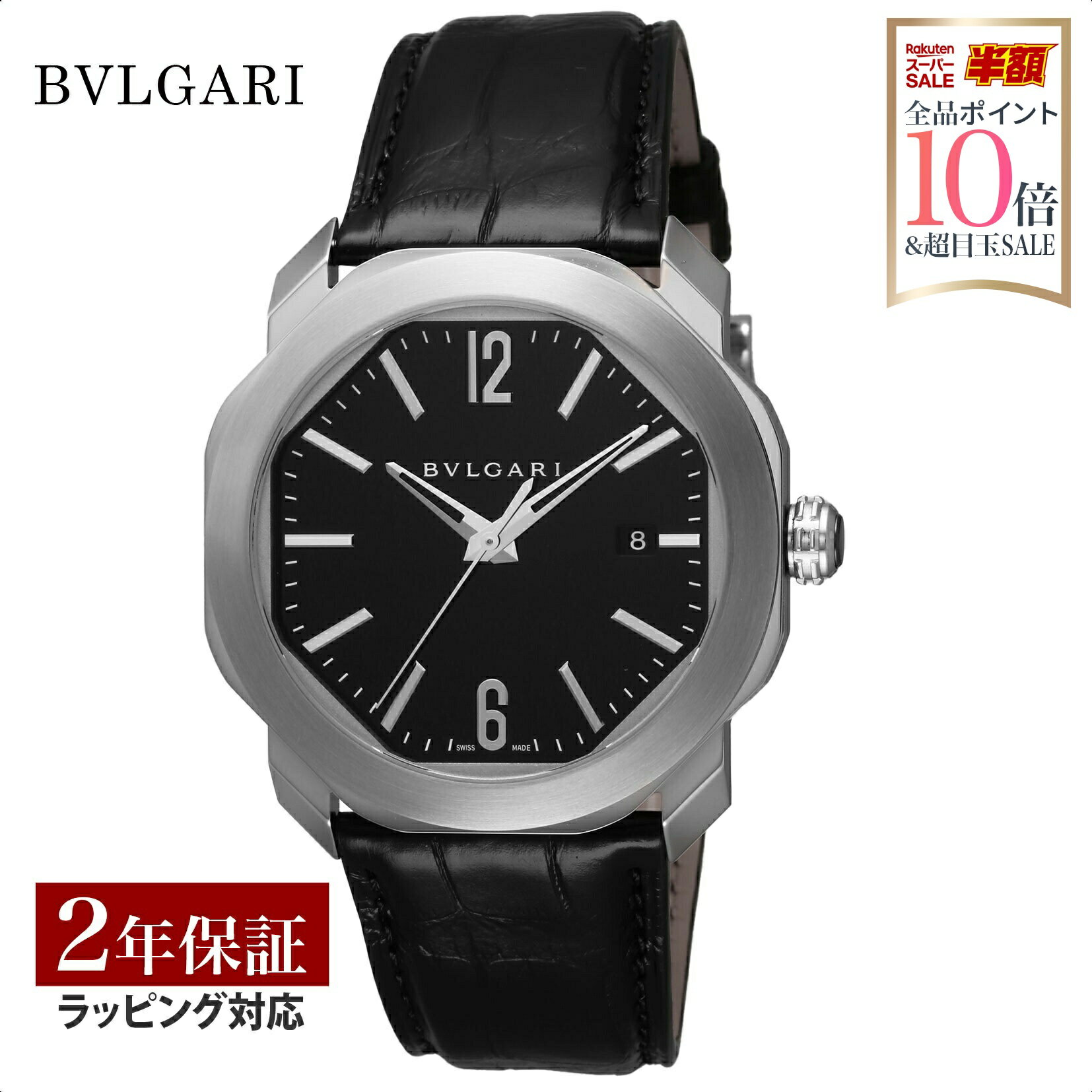 ＼週末サプライズクーポン＆全品ポイント10倍／ ブルガリ BVLGARI メンズ 時計 オクト Octo 自動巻 ブラック OC41BSLD 腕時計 高級腕時計 ブランド