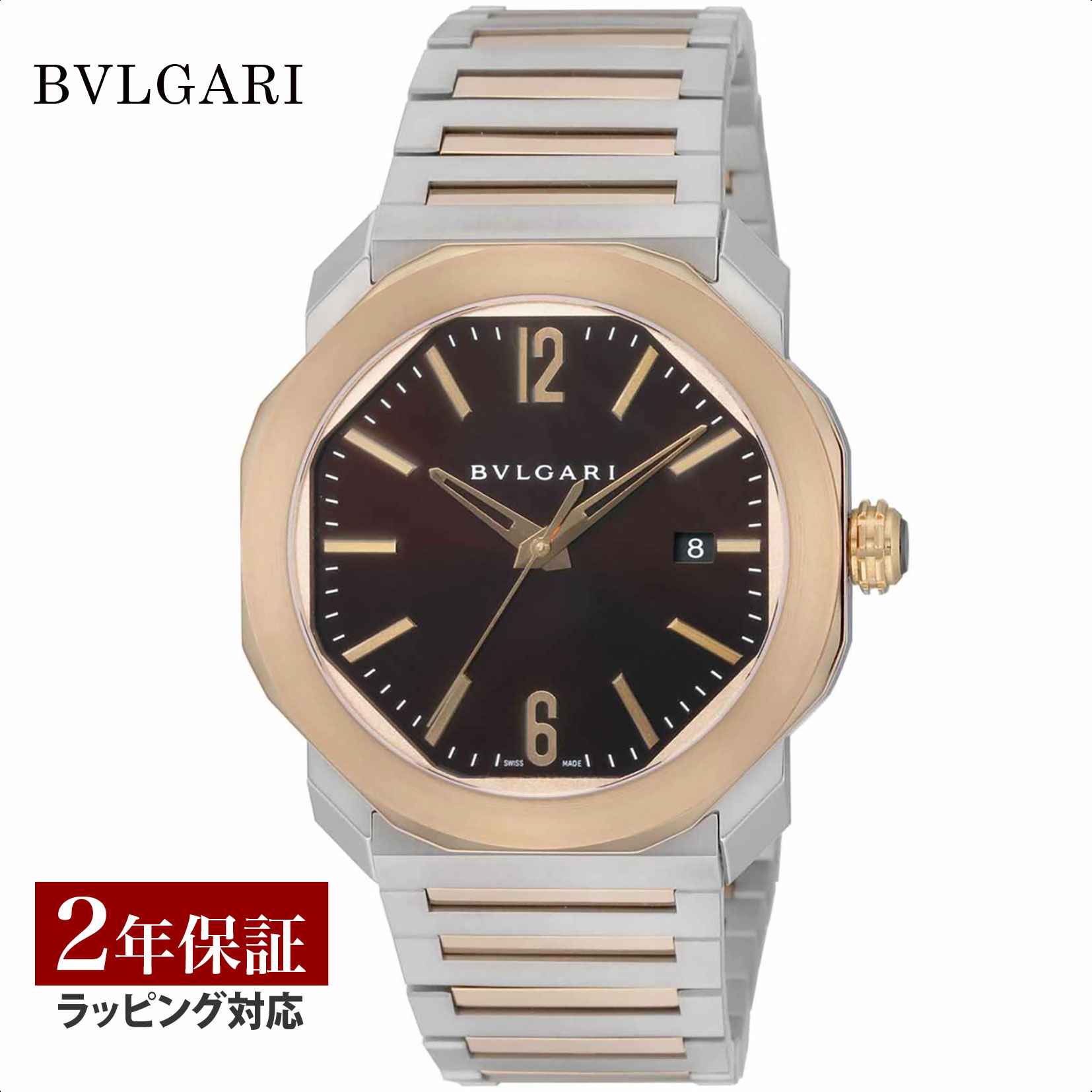 ブルガリ BVLGARI メンズ 時計 Octo オクト　ローマ 自動巻 ブラウン OC41BSPGD 時計 腕時計 高級腕時計 ブランド 【ローン金利無料】