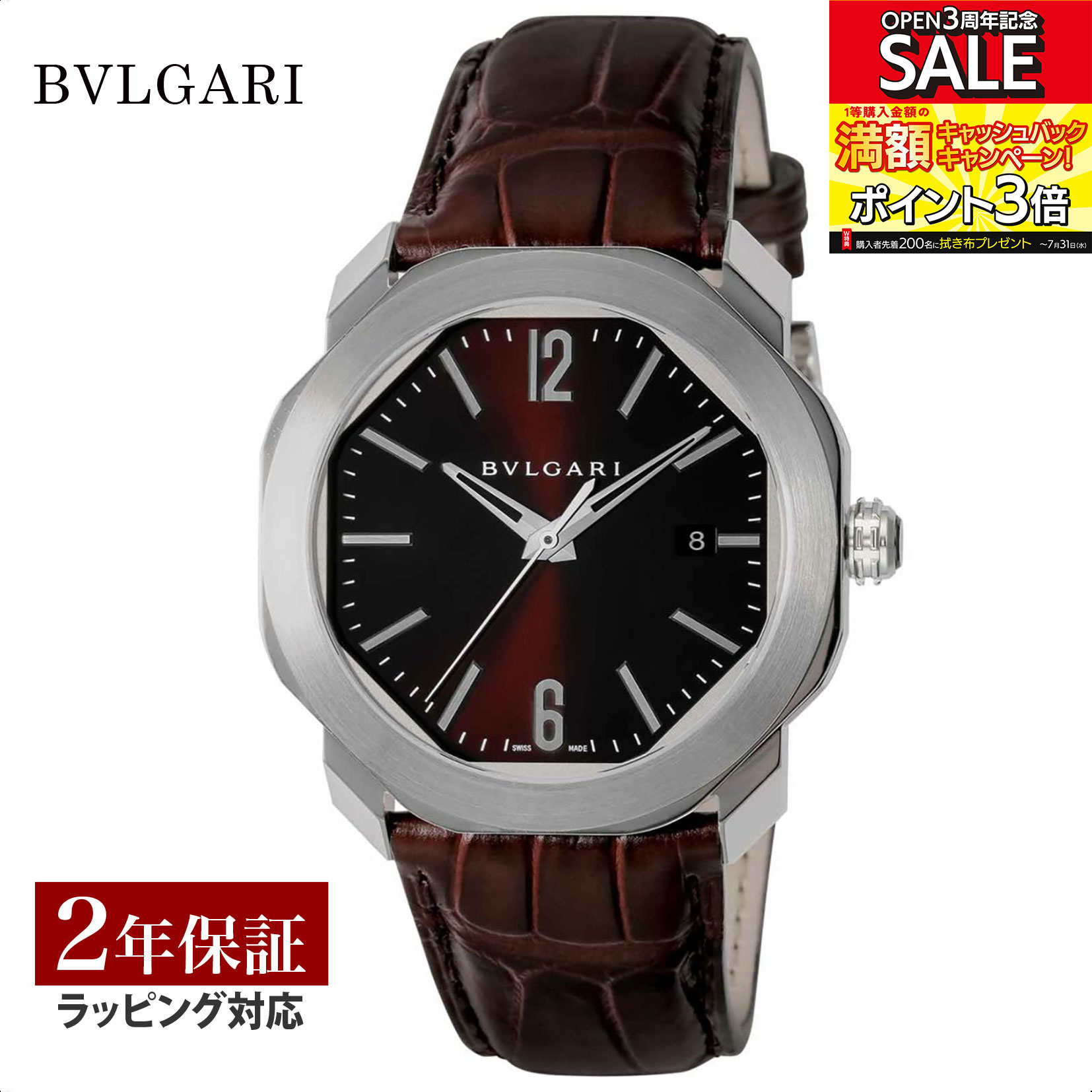 ブルガリ BVLGARI メンズ 時計 Octo オクト 自動巻 ブラウン OC41C1SLD 時計 腕時計 高級腕時計 ブランド 【ローン金利無料】