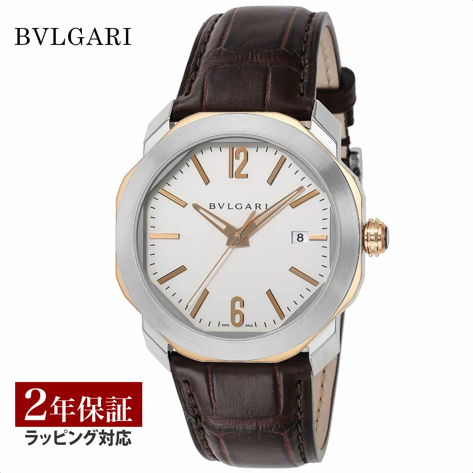 【レビューでブルガリランチ券】【当店限定】 ブルガリ BVLGARI メンズ 時計 Octo オクト 自動巻 ホワイト OC41C6SPGLD 時計 腕時計 高級腕時計 ブランド