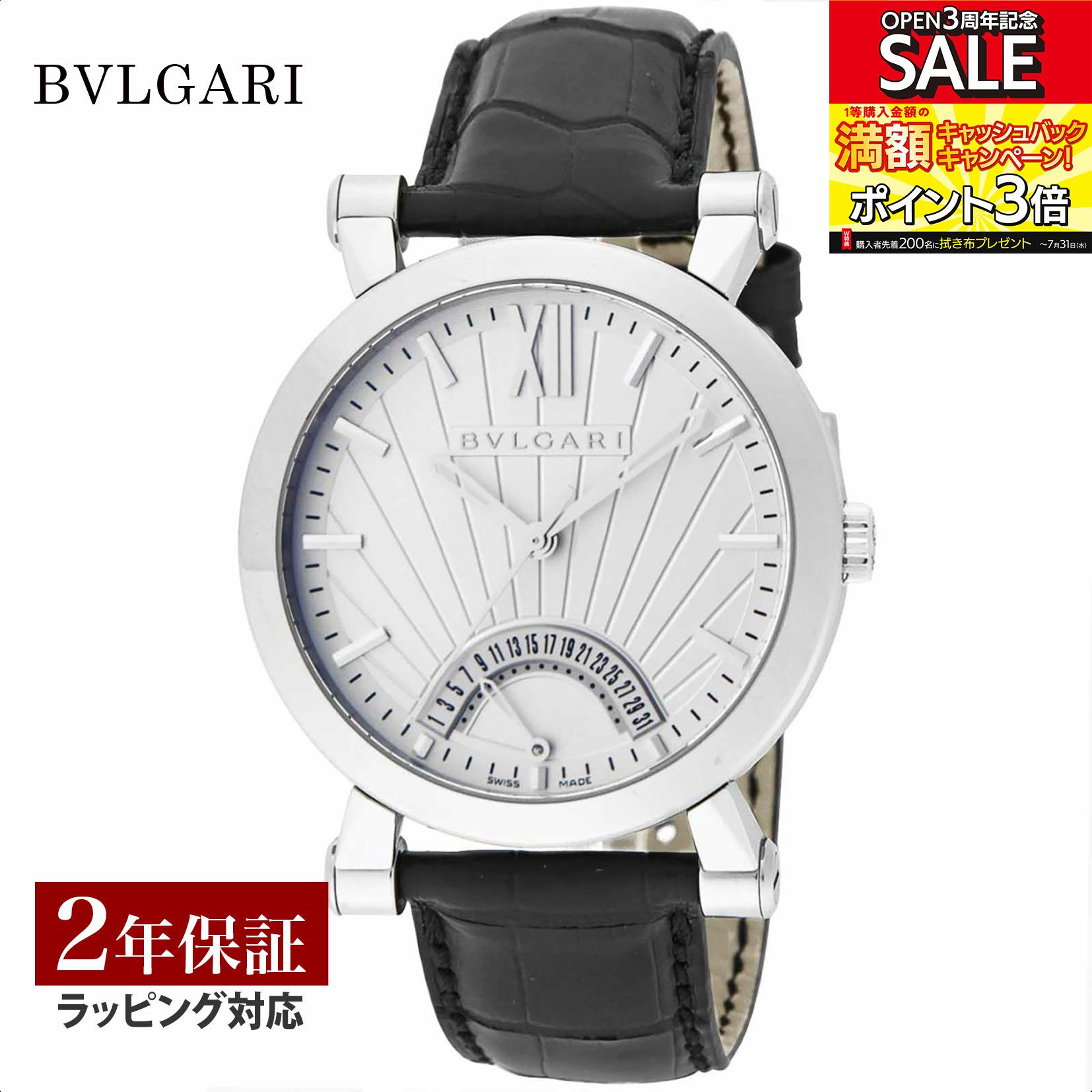ブルガリブルガリ 腕時計（メンズ） ブルガリ BVLGARI メンズ 時計 Bvlgari Bvlgari ブルガリブルガリ 自動巻 ホワイト SB42WSLDR 時計 腕時計 高級腕時計 ブランド 【ローン金利無料】