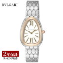 【レビューでブルガリディナー券】ブルガリ BVLGARI レディース 時計 Serpenti セルペンティ クォーツ ホワイト SP33WSPG 時計 腕時計 高級腕時計 ブランド 【ローン金利無料】