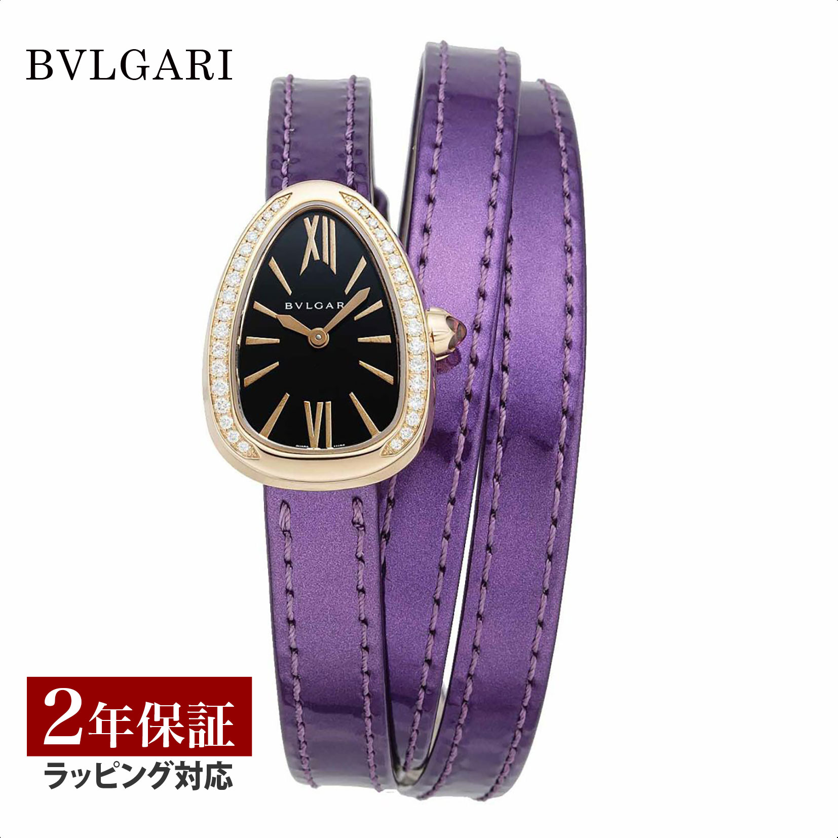 BVLGARI ブルガリ セルペンティ クォーツ レディース ブラック SPP27BGLD/4T 時計 腕時計 高級腕時計 ブランド