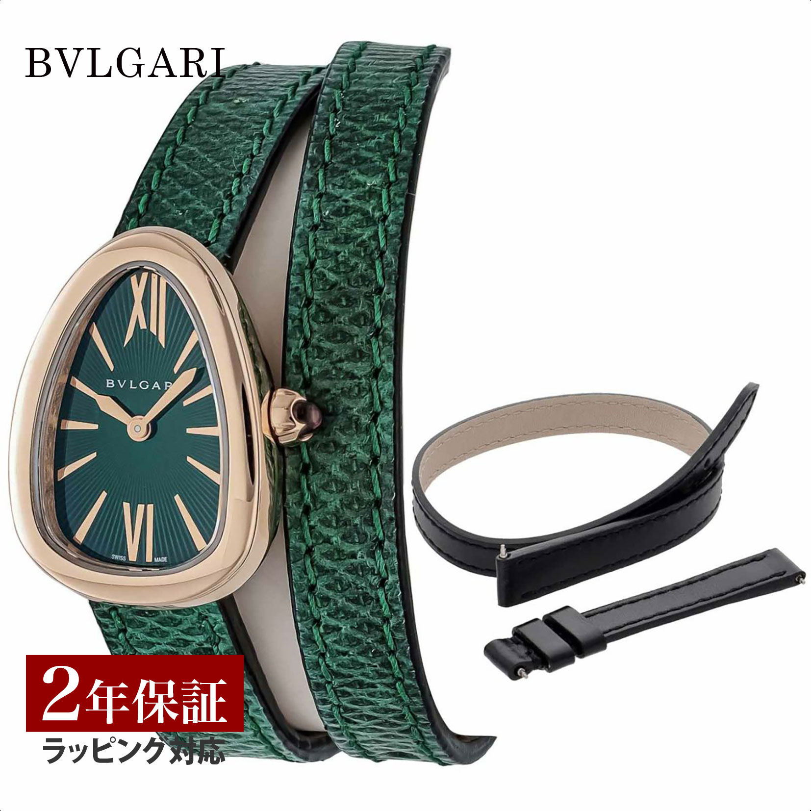 ブルガリ BVLGARI レディース 時計 Serpenti セルペンティ クォーツ グリーン SPP27C4PGL 時計 腕時計 高級腕時計 ブランド