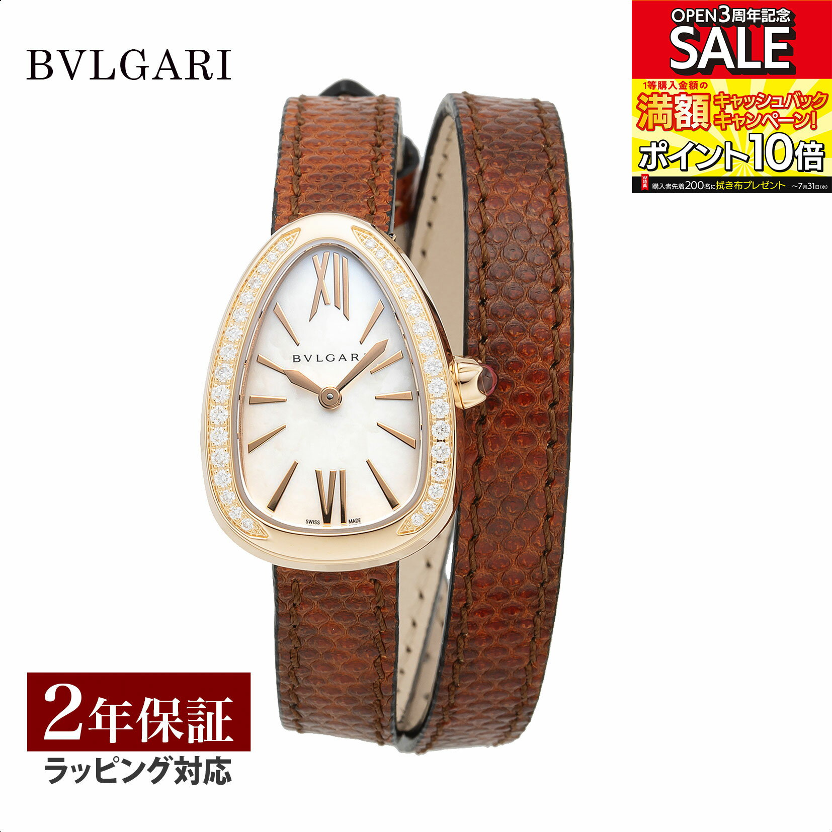 ブルガリ BVLGARI レディース 時計 Serpenti セルペンティ クォーツ ホワイト SPP27WPGDL 時計 腕時計 高級腕時計 ブランド