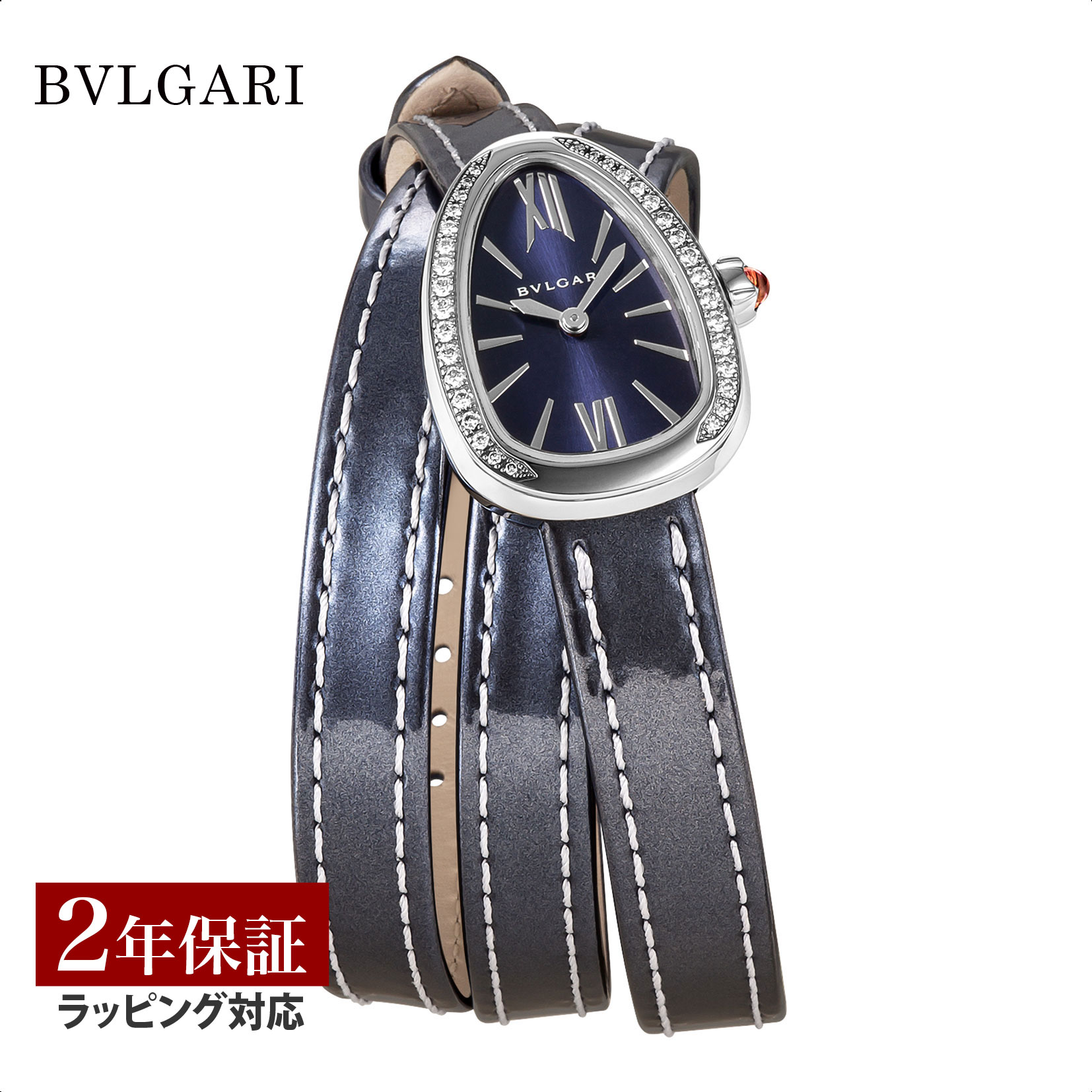  ブルガリ BVLGARI レディース 時計 Serpenti セルペンティ クォーツ ブルー SPS27C3SDL/4T 時計 腕時計 高級腕時計 ブランド