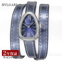 【レビューでブルガリディナー券】【当店限定】 ブルガリ BVLGARI レディース 時計 Serpenti セルペンティ クォーツ ブルー SPS27C3SDL/4T 時計 腕時計 高級腕時計 ブランド