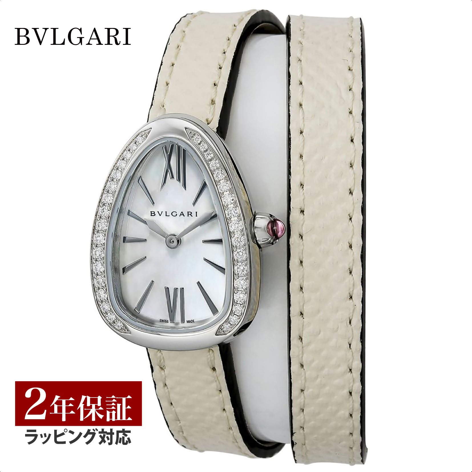 【超目玉】【ローン金利無料】BVLGARI ブルガリ Serpenti セルペンティ クォーツ レディース ホワイトパール SPS27WSDL 時計 腕時計 高級腕時計 ブランド