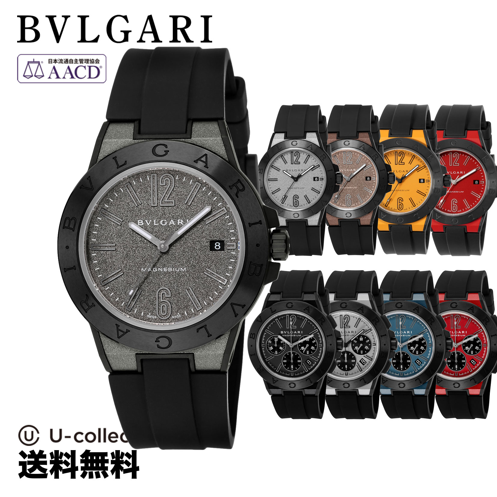 BVLGARI ブルガリ メンズ 時計 ディアゴノマグネシウム 自動巻オレンジ / ブラウン / グレー / シルバー / ブラック / レッド / DG41C10SMCVD / DG41C11SMCVD / DG41C14SMCVD / DG41C6SMCVD / DG41C9SMCVD/SP / DG42BSMCVDCH 腕時計 【OUTLET箱無し】