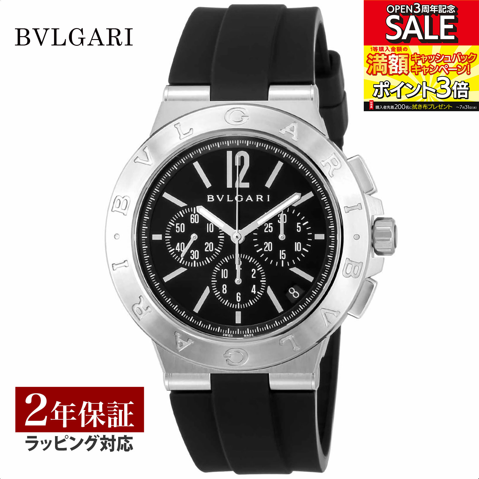 【レビューでブルガリランチ券】ブルガリ BVLGARI メンズ 時計 Diagono ディアゴノ 自動巻 ブラック DG41BSVDCH-SET-BLK 時計 腕時計 高級腕時計 ブランド 【ローン金利無料】