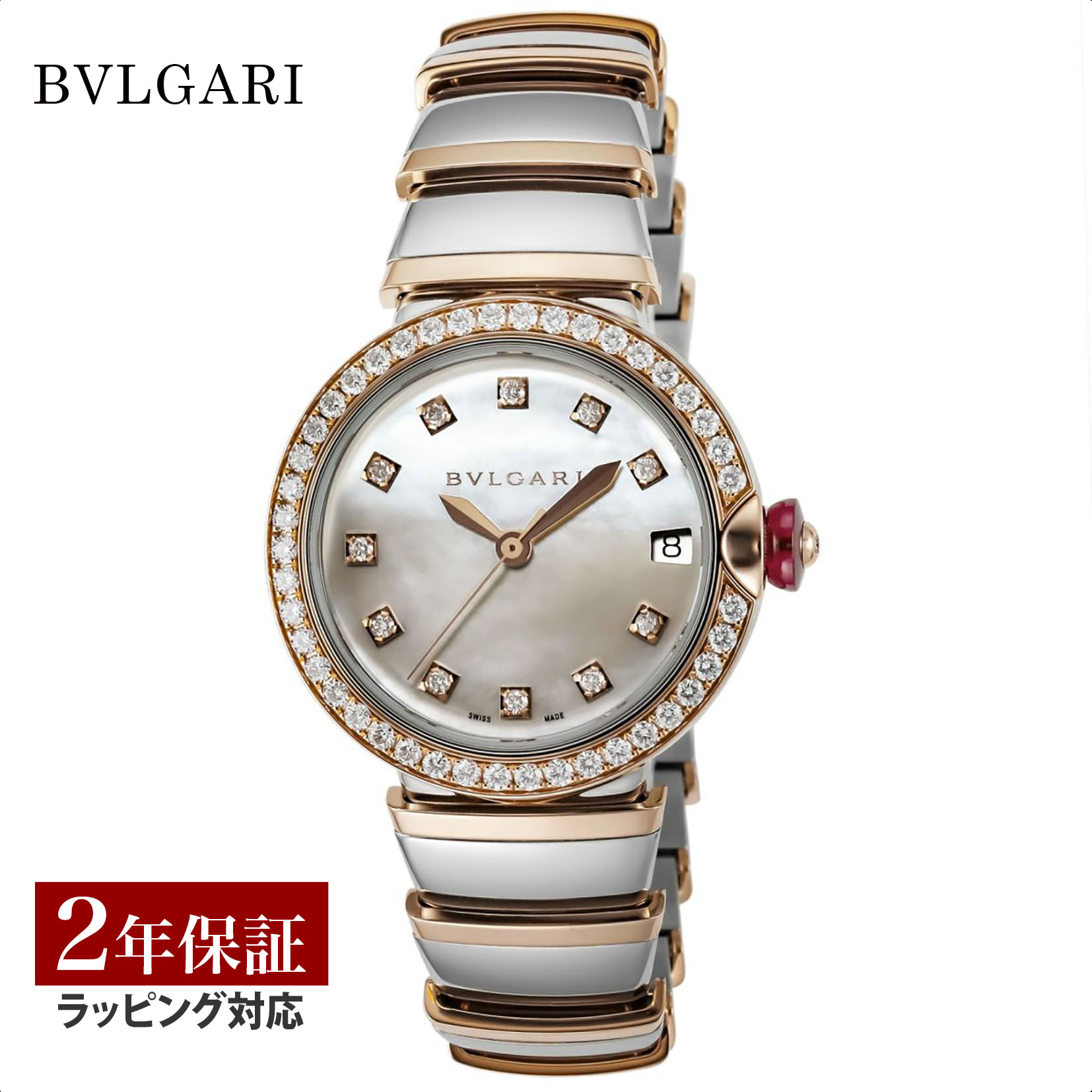 ブルガリ BVLGARI レディース 時計 Lveca ルチェア 自動巻 シルバー LU33WSPGDSPGD/11 時計 腕時計 高級腕時計 ブランド 【ローン金利無料】