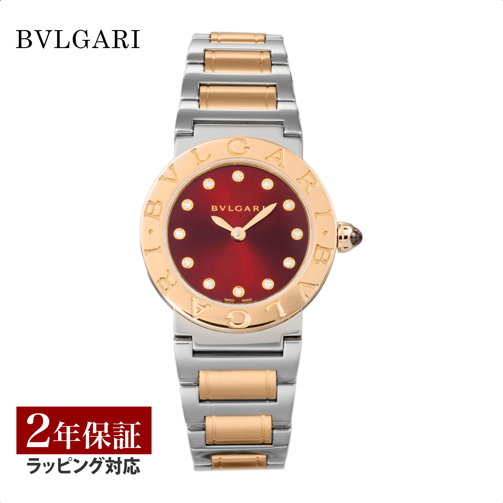 【OUTLET】 ブルガリ BVLGARI レディース 時計 Bvlgari Bvlgari ブルガリブルガリ クォーツ ブラウン BBL26C11SPG/12 時計 腕時計 高級腕時計 ブランド 【ローン金利無料】 【箱なし】 その1
