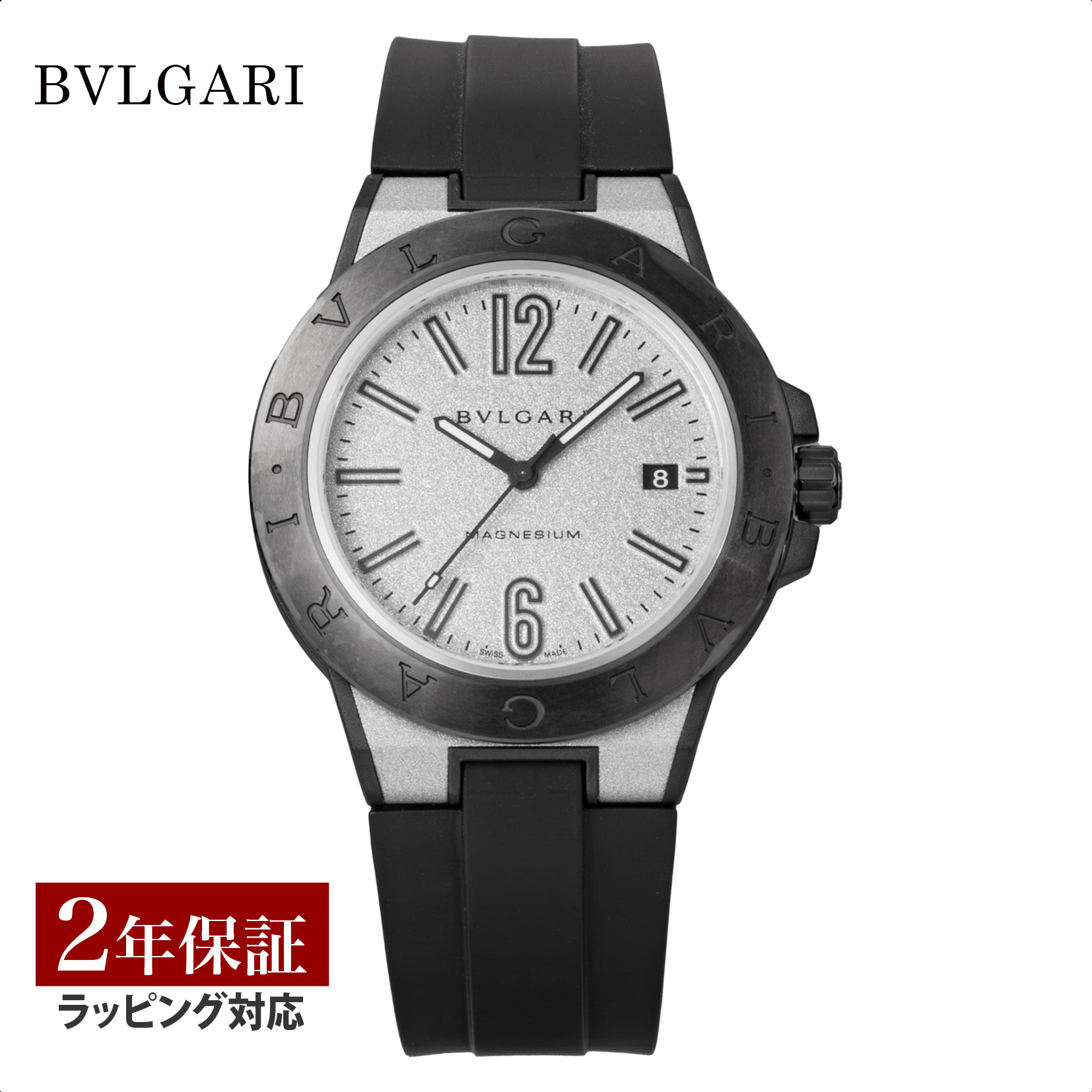 楽天市場】ブルガリ DG41の通販