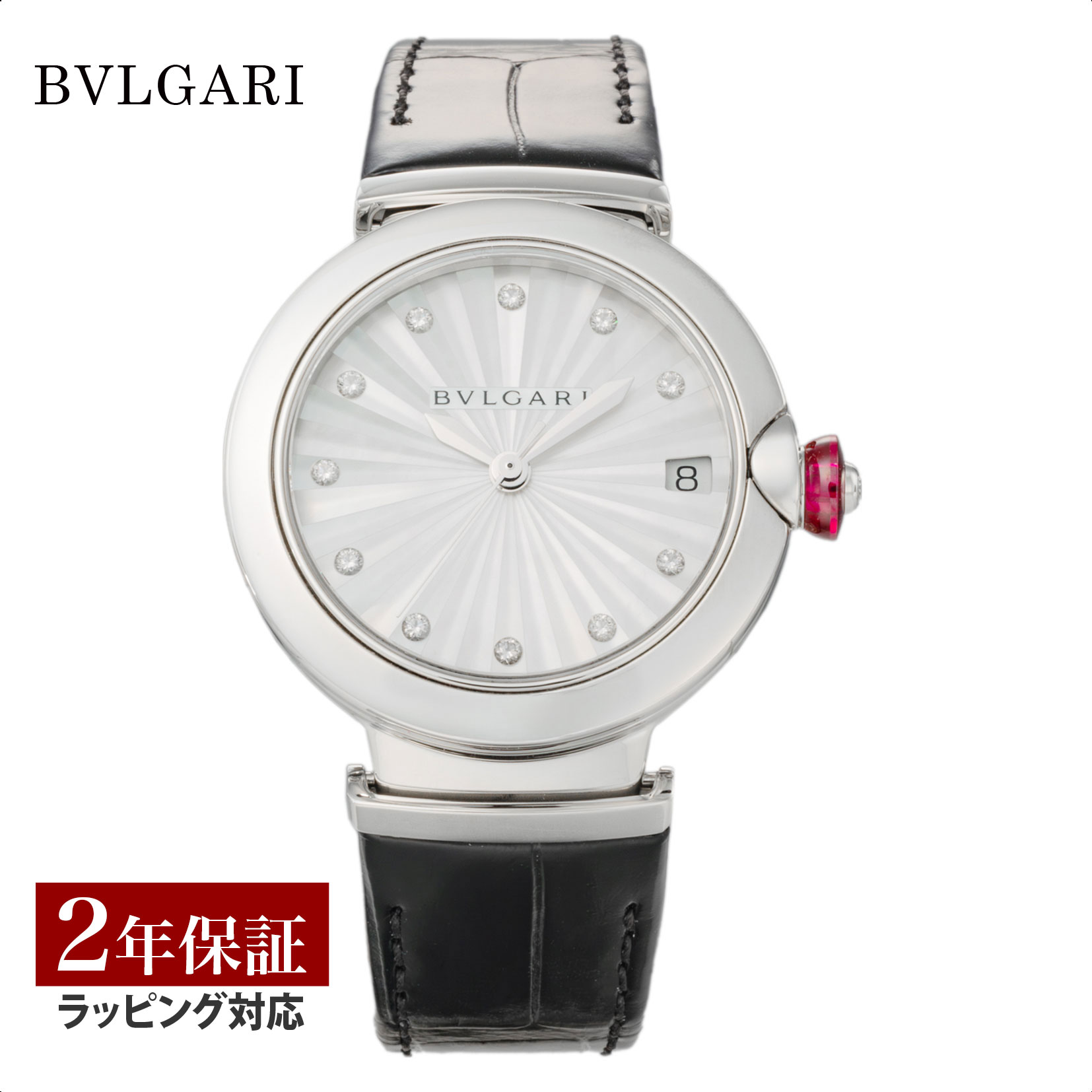 ブルガリ BVLGARI レディース 時計 Lveca ルチェア 自動巻 ホワイトパール LU33WMOPSL/12 腕時計 高級腕時計 ブランド