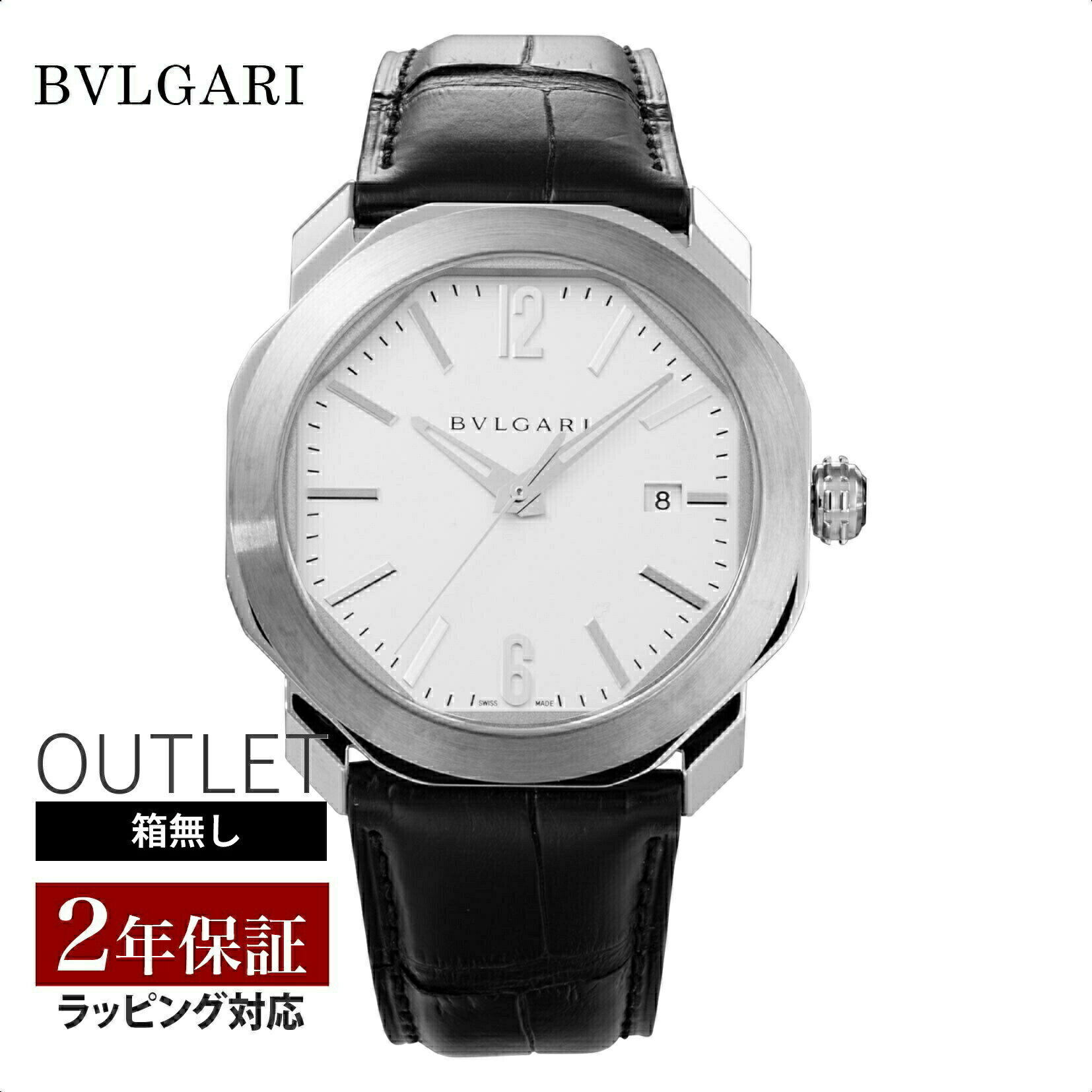 【OUTLET プライス】 ブルガリ BVLGARI メンズ 時計 Octo オクト 自動巻 ホワイト OC41C6SLD 時計 腕時計 高級腕時計 ブランド 【ローン金利無料】