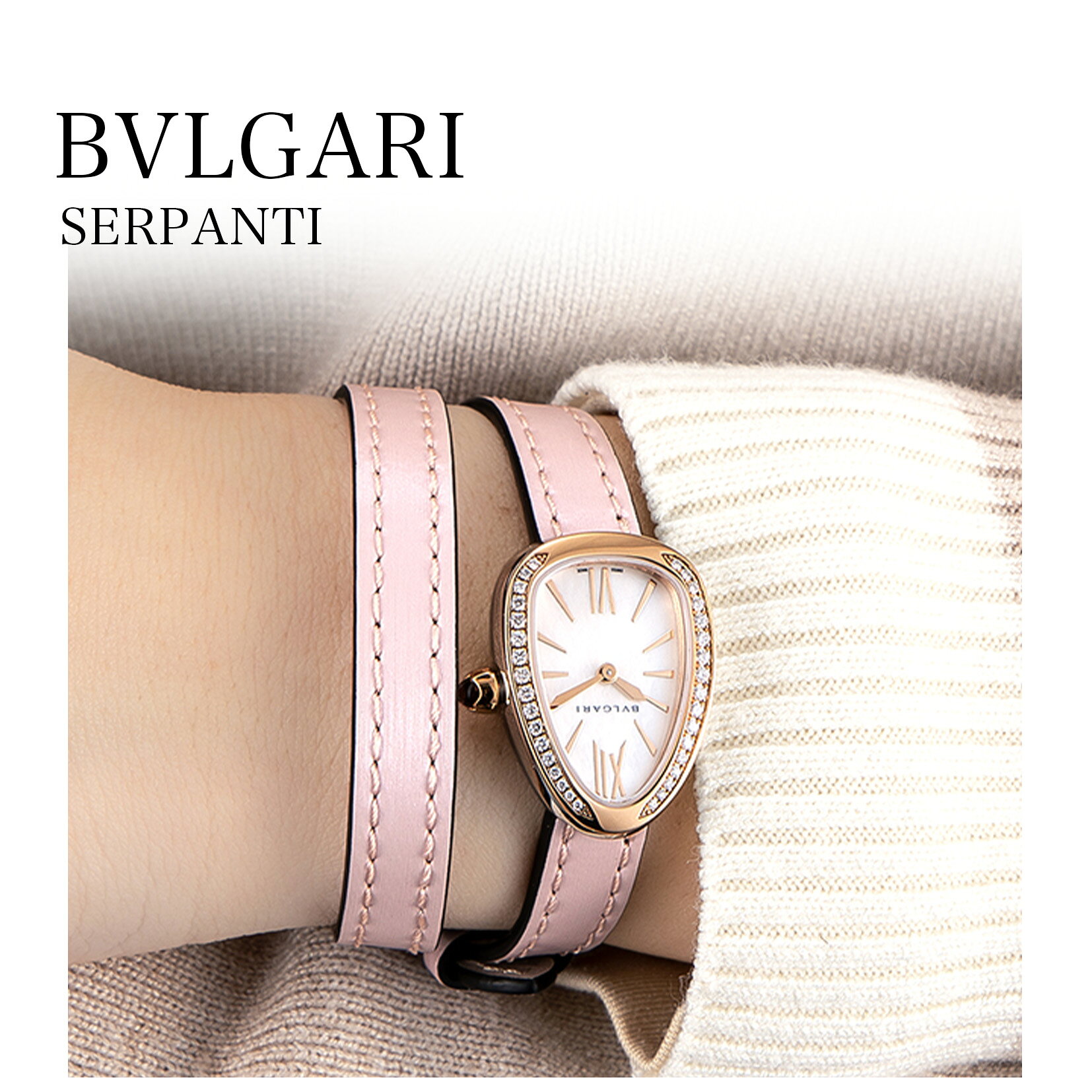 ＼お買い物マラソン 店内ポイント10倍／ ブルガリ BVLGARI レディース 時計 Serpen...
