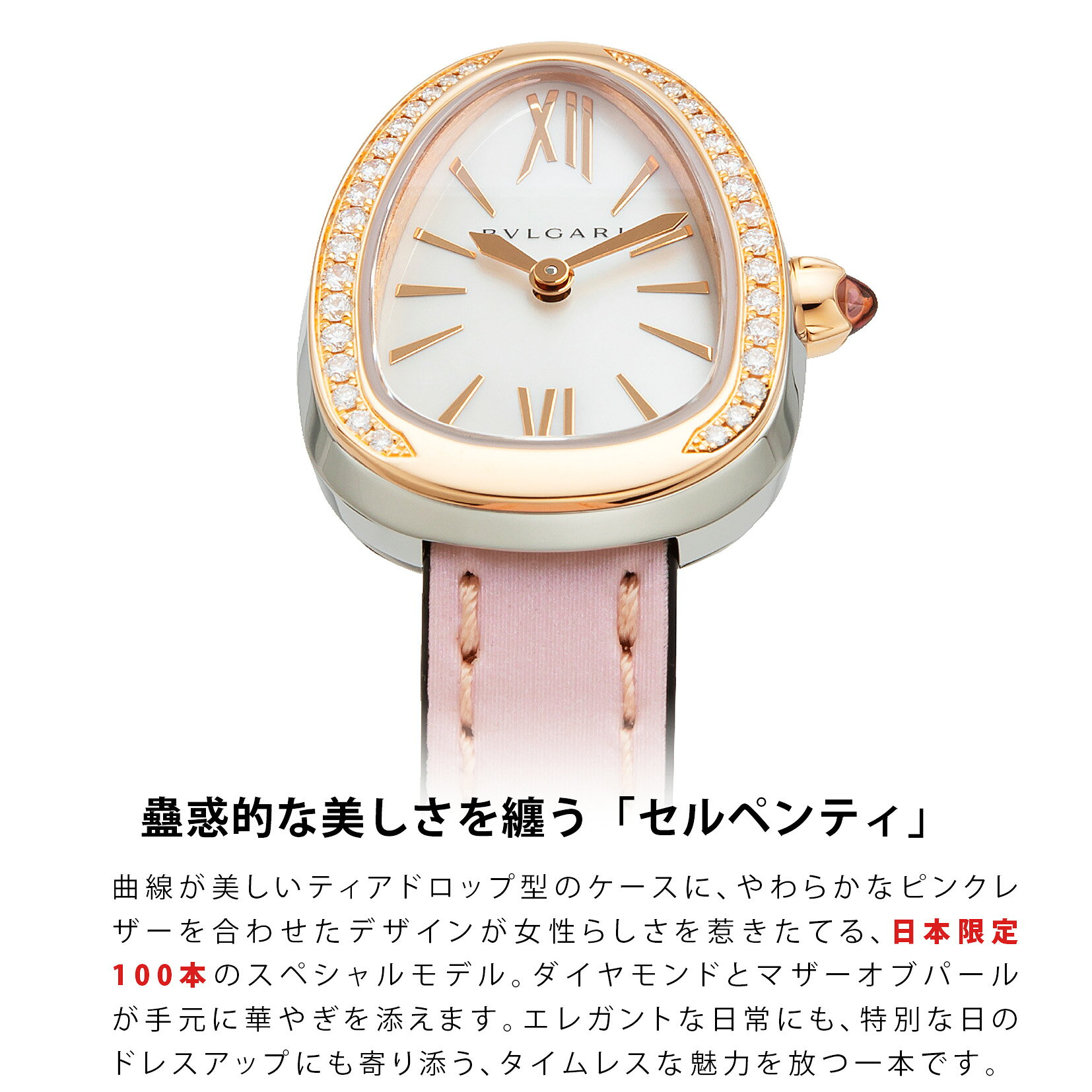 ＼お買い物マラソン 店内ポイント10倍／ ブルガリ BVLGARI レディース 時計 Serpen...