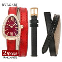 ブルガリ BVLGARI レディース 時計 Serpenti セルペンティ クォーツ レッド SPP27C9PGDL 腕時計 高級腕時計 ブランド