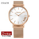 コーチ COACH レディース 時計 PERRY ペリー クォーツ シルバー 14503126 時計 腕時計 高級腕時計 ブランド
