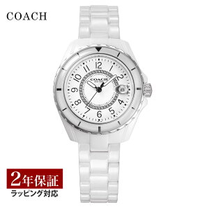 【期間限定 MAX10万円OFFクーポン配布中】【COACH 数量限定 SALE】【新入荷】COACH コーチ PRESTON クォーツ レディース ホワイト 14503462 セラミック 時計 腕時計 高級腕時計 ブランド