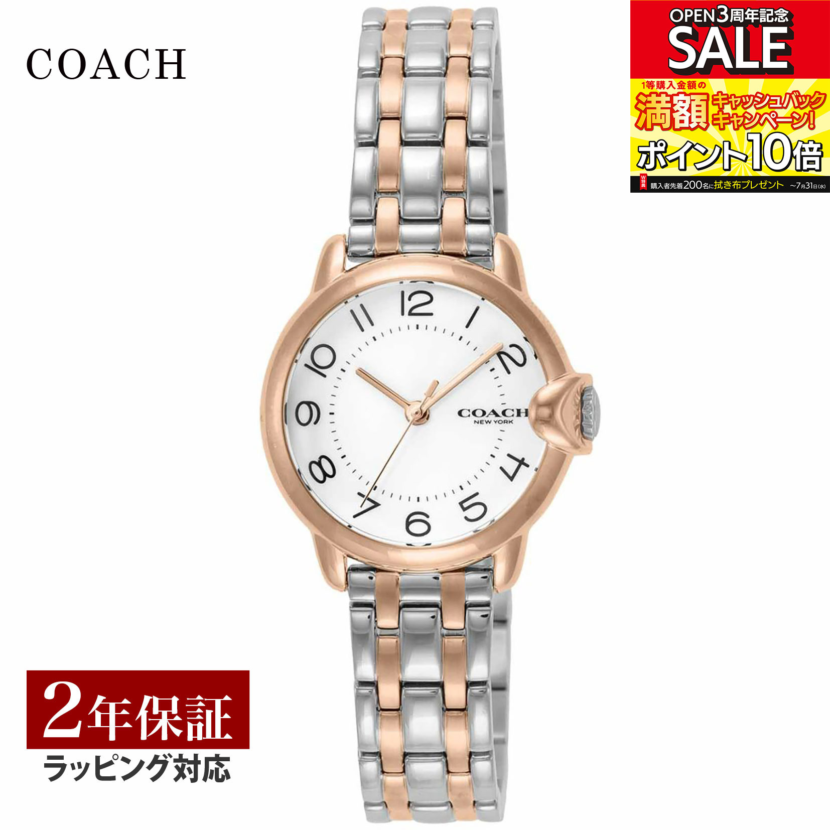 【数量限定 SALE】 コーチ COACH レディース 時計 ARDEN アーデン クォーツ ホワイト 14503604 時計 腕時計 高級腕時計 ブランド