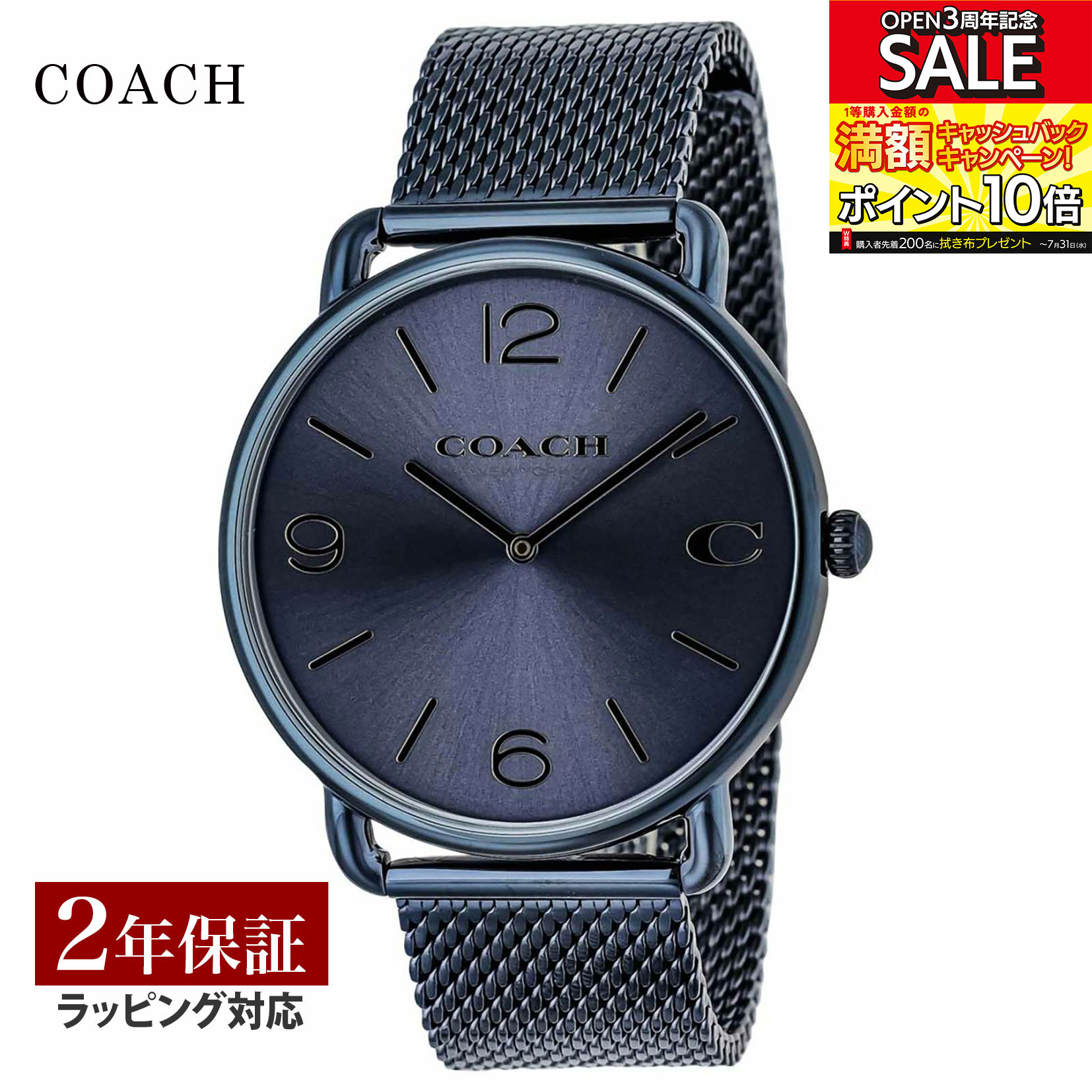 コーチ COACH メンズ 時計 ELLIOT エリオット クォーツ ネイビー 14602650 時計 腕時計 高級腕時計 ブランド