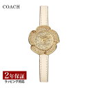コーチ COACH レディース 時計 ティーローズ TEA ROSE クォーツ シルバー 14504322 腕時計 高級腕時計 ブランド