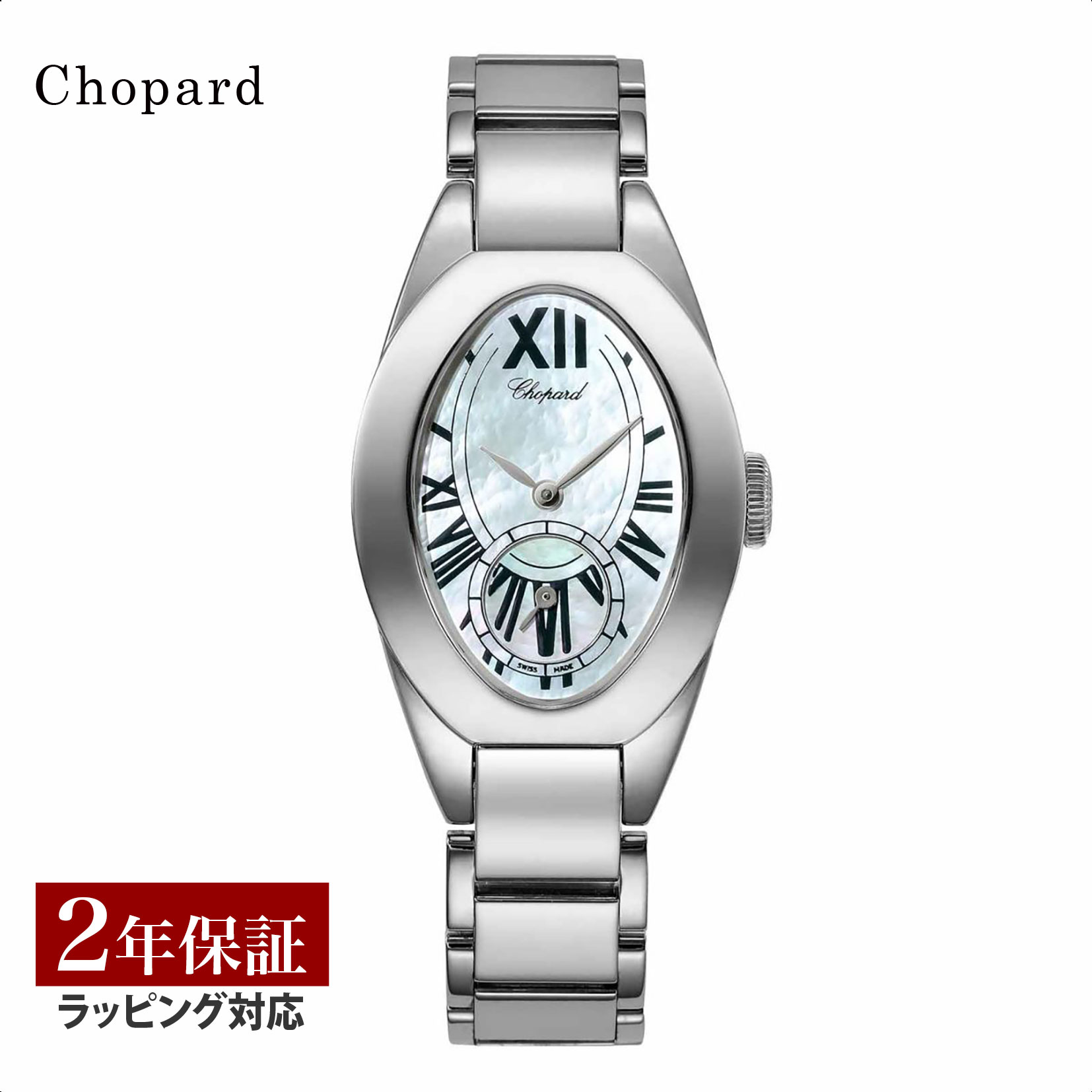 【先着！プレゼント企画】ショパール Chopard レディース 時計 Classic クラシック クォーツ ホワイトパール 117228-1002 時計 腕時計 高級腕時計 ブランド 【ローン金利無料】