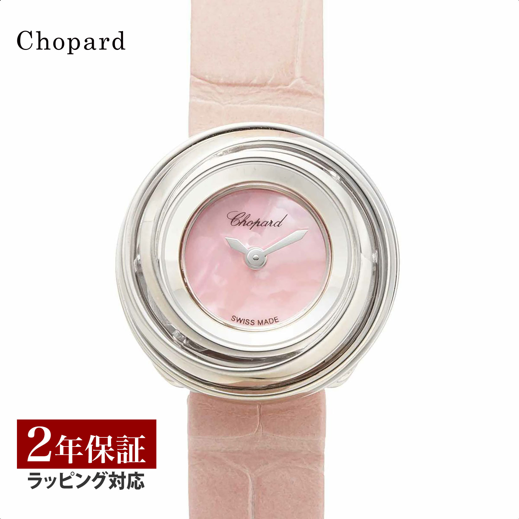 ショパール 【先着！プレゼント企画】ショパール Chopard レディース 時計 Classic クラシック クォーツ ピンクパール 124413-1001 時計 腕時計 高級腕時計 ブランド 【ローン金利無料】