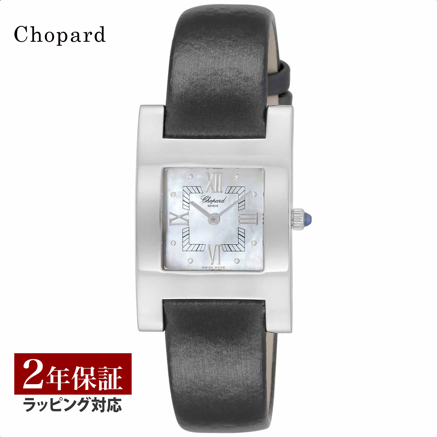 ショパール 【先着！プレゼント企画】ショパール Chopard レディース 時計 H-Watches クォーツ ホワイトパール 127405-1003 時計 腕時計 高級腕時計 ブランド 【ローン金利無料】