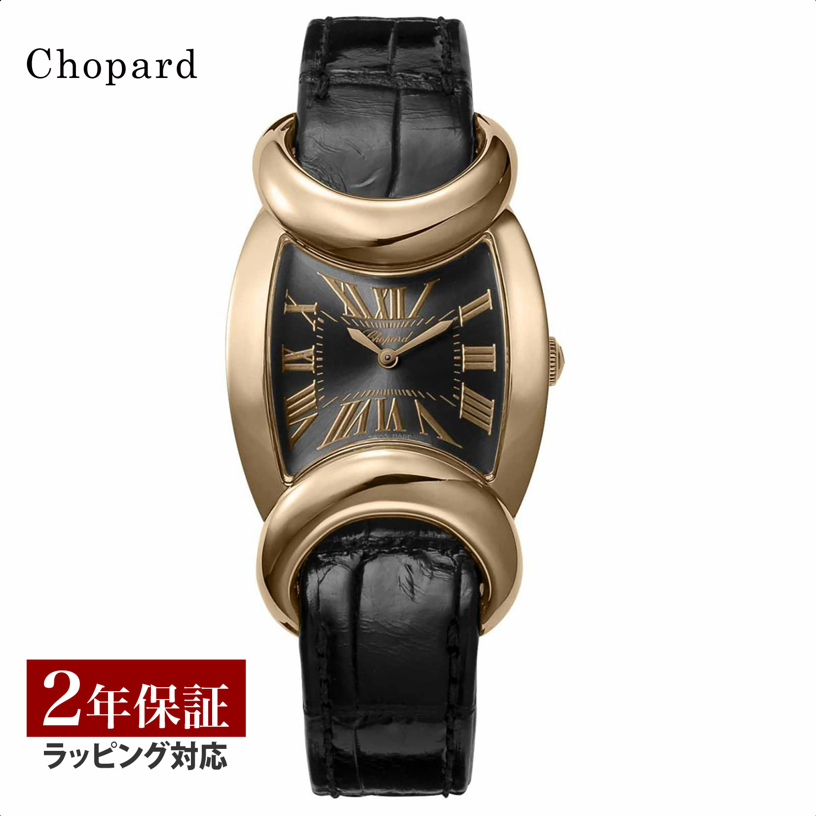 ショパール 【先着！プレゼント企画】ショパール Chopard レディース 時計 Classic クラシック クォーツ ブラウン 129333-5002 時計 腕時計 高級腕時計 ブランド 【ローン金利無料】