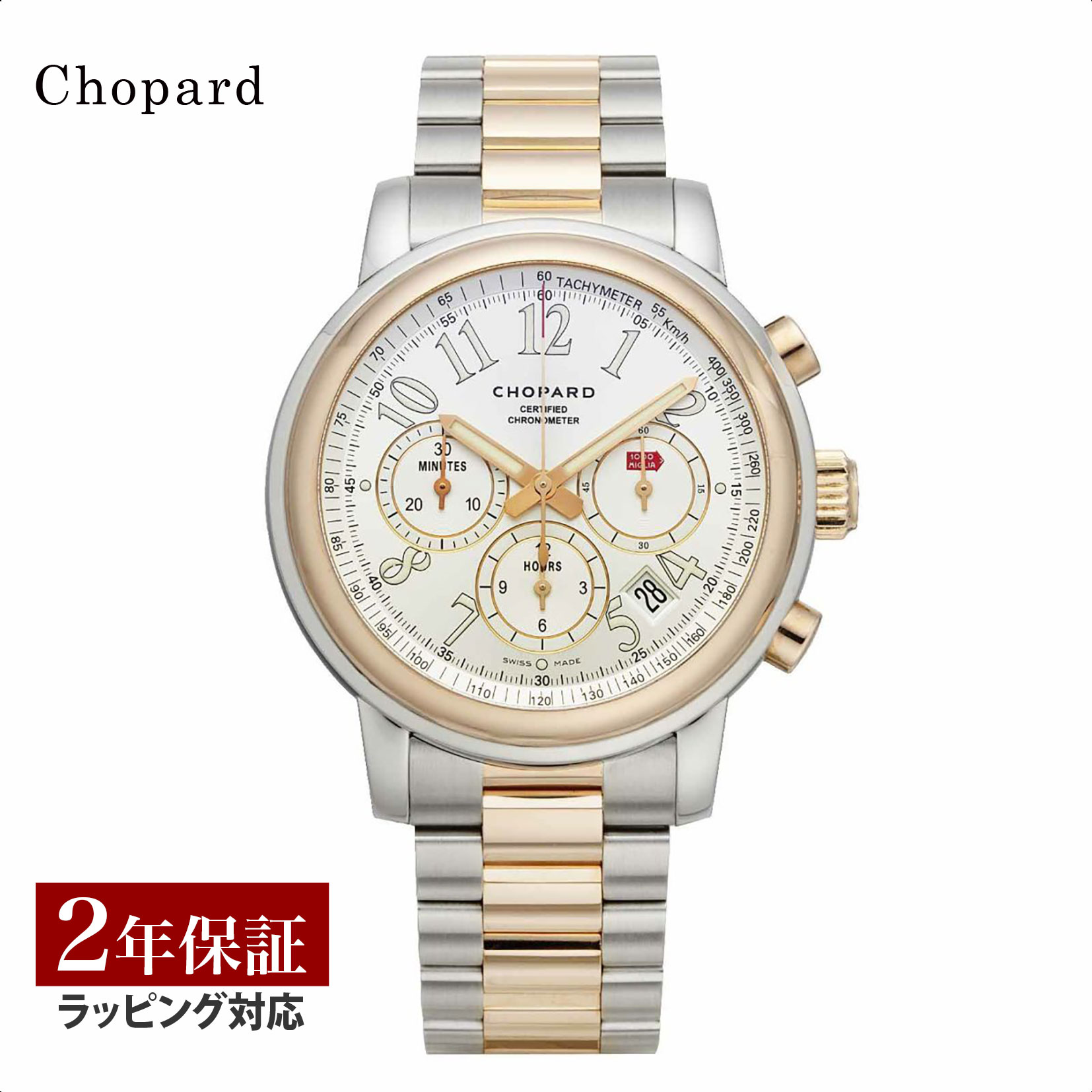 ショパール 腕時計（メンズ） 【先着！プレゼント企画】ショパール Chopard メンズ 時計 Mille Miglia Chronograph ミッレ ミリア 自動巻 シルバー 158511-6001 時計 腕時計 高級腕時計 ブランド 【ローン金利無料】