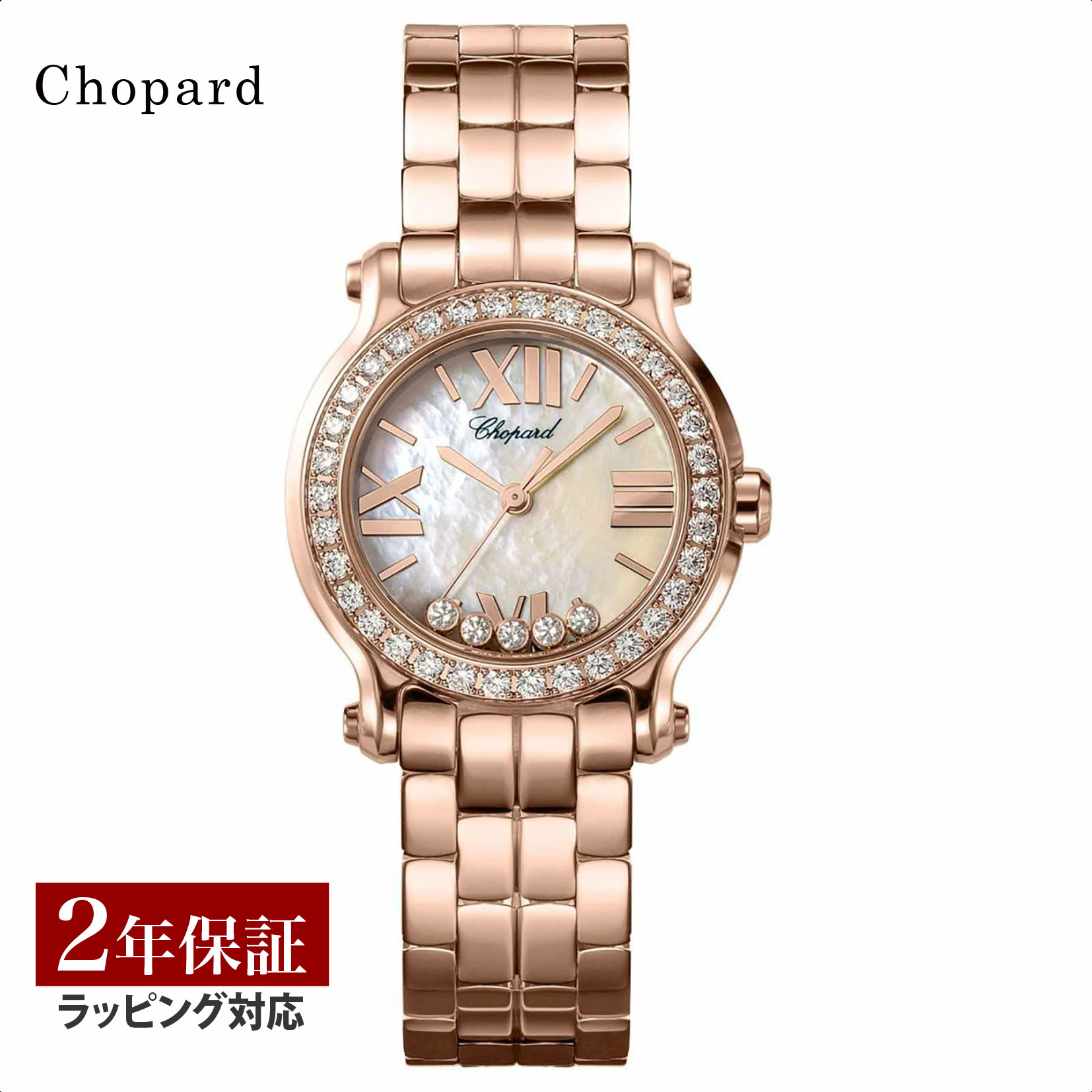 ハッピーダイアモンド 【先着！プレゼント企画】ショパール Chopard レディース 時計 Happy Sport ハッピー スポーツ クォーツ ホワイトパール 274189-5007 時計 腕時計 高級腕時計 ブランド 【ローン金利無料】