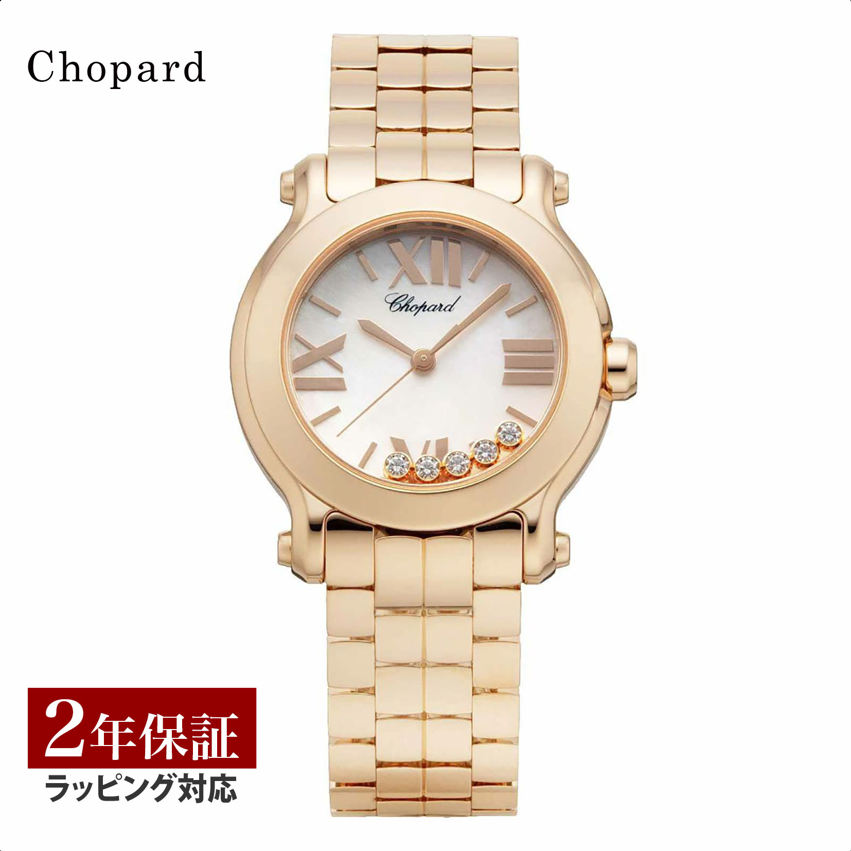 ハッピーダイアモンド 【先着！プレゼント企画】ショパール Chopard レディース 時計 Happy Sport ハッピー スポーツ クォーツ ホワイトパール 274189-5003 時計 腕時計 高級腕時計 ブランド 【ローン金利無料】