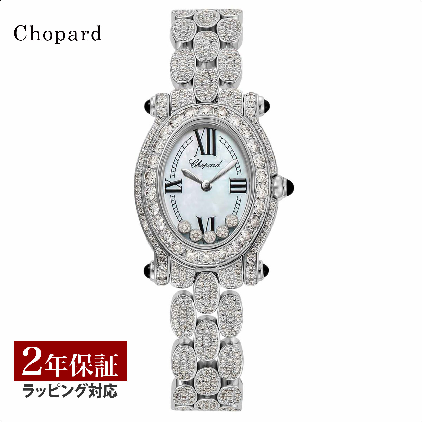 ハッピーダイアモンド 【先着！プレゼント企画】ショパール Chopard レディース 時計 Happy Sport ハッピー スポーツ クォーツ ホワイトパール 277467-1003 時計 腕時計 高級腕時計 ブランド 【ローン金利無料】