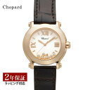 ハッピーダイアモンド 【先着！プレゼント企画】ショパール Chopard レディース 時計 HappySport ハッピースポーツ クォーツ ホワイト 277471-5001 時計 腕時計 高級腕時計 ブランド 【ローン金利無料】