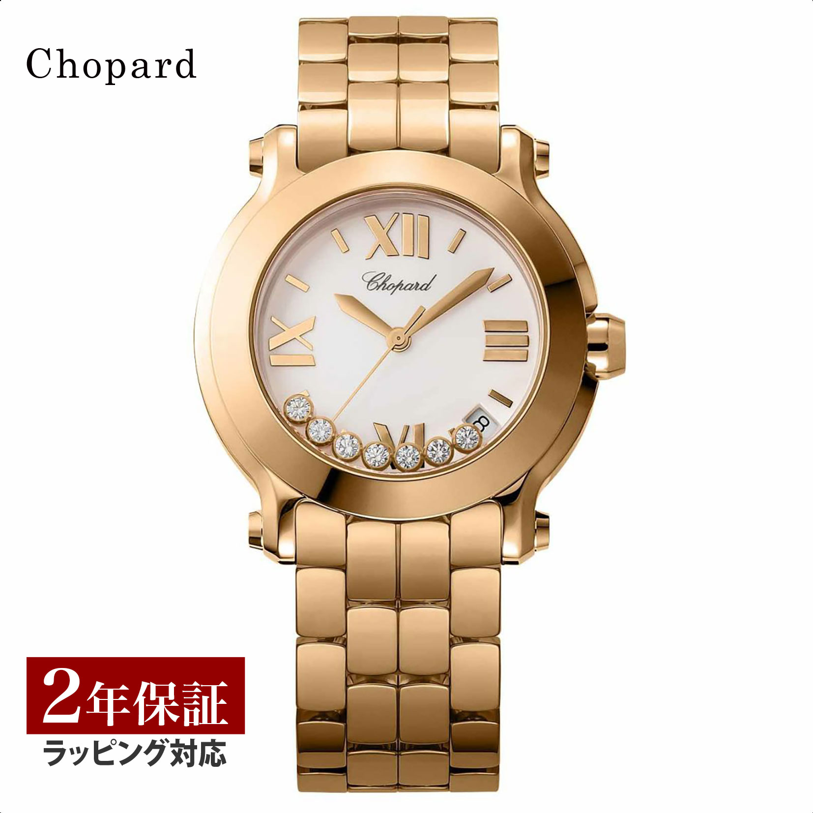 【先着！プレゼント企画】ショパール Chopard レディース 時計 Happy Sport ハッピー スポーツ クォーツ ホワイトパール 277472-5002 時計 腕時計 高級腕時計 ブランド 【ローン金利無料】