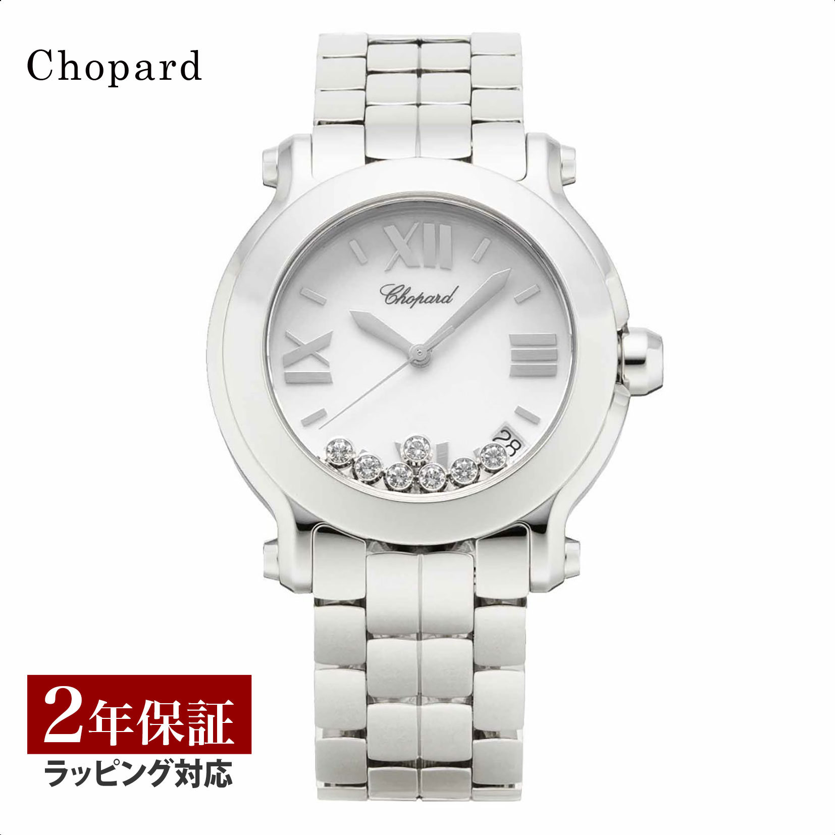 【先着！プレゼント企画】ショパール Chopard レディース 時計 Happy Sport ハッピー スポーツ クォーツ ホワイト 278477-3001 時計 腕時計 高級腕時計 ブランド 【ローン金利無料】