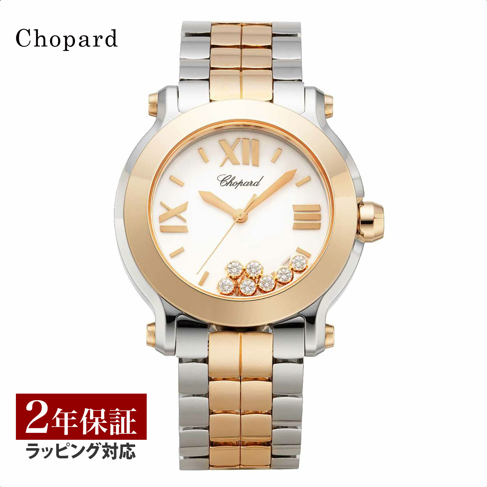 ハッピーダイアモンド 【先着！プレゼント企画】ショパール Chopard レディース 時計 Happy Sport ハッピースポーツ クォーツ ホワイト 278488-9001 時計 腕時計 高級腕時計 ブランド 【ローン金利無料】