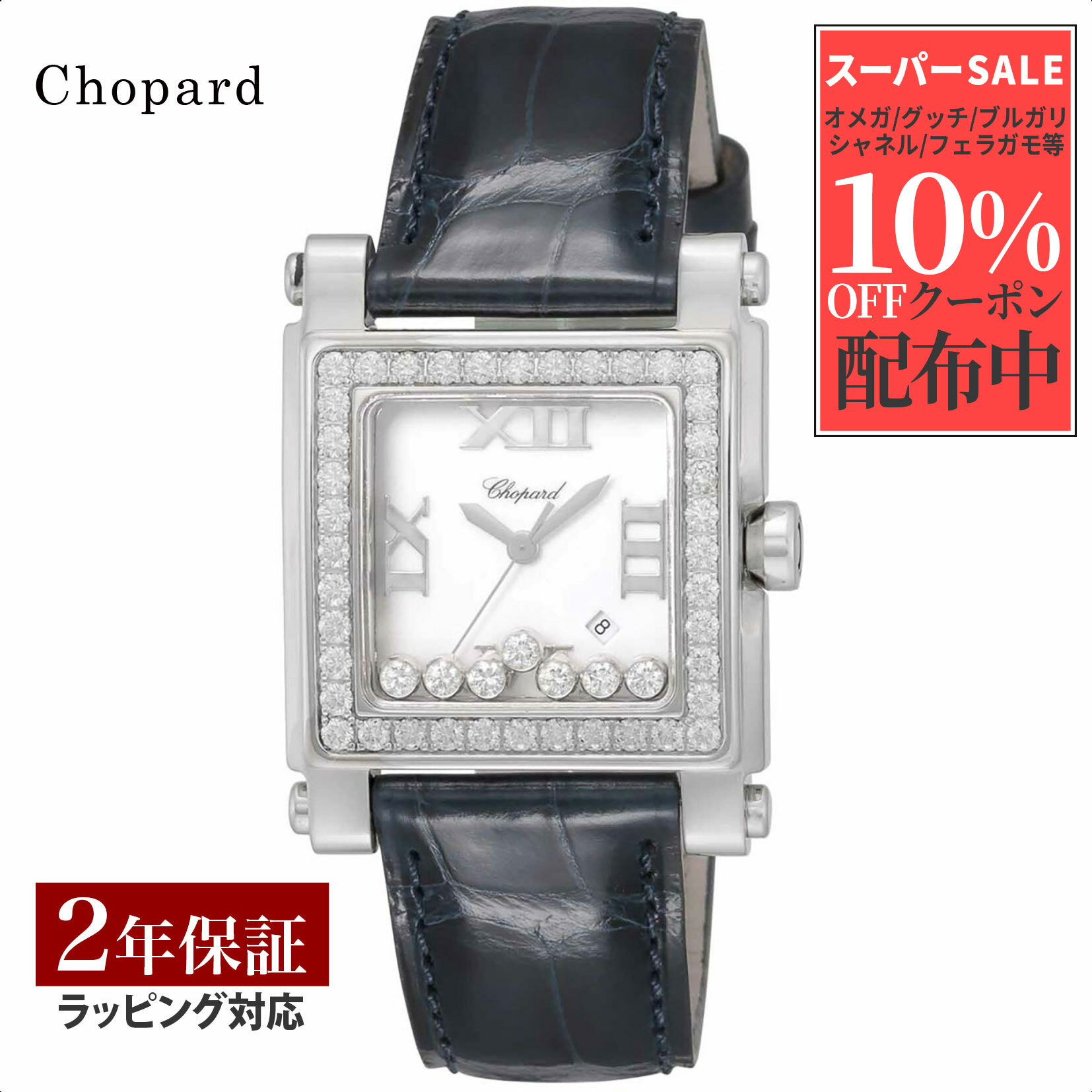 ハッピーダイアモンド 【先着！プレゼント企画】ショパール Chopard レディース 時計 Happy Sport ハッピー スポーツ クォーツ ホワイト 278504-2004 時計 腕時計 高級腕時計 ブランド 【ローン金利無料】