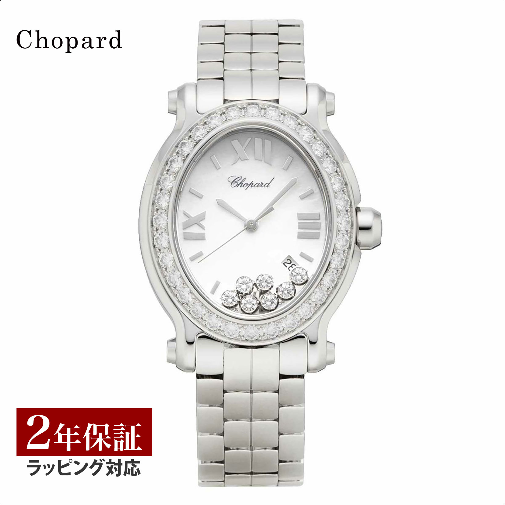 ハッピーダイアモンド 【先着！プレゼント企画】ショパール Chopard レディース 時計 Happy Sport ハッピー スポーツ クォーツ ホワイトパール 278546-3004 時計 腕時計 高級腕時計 ブランド 【ローン金利無料】