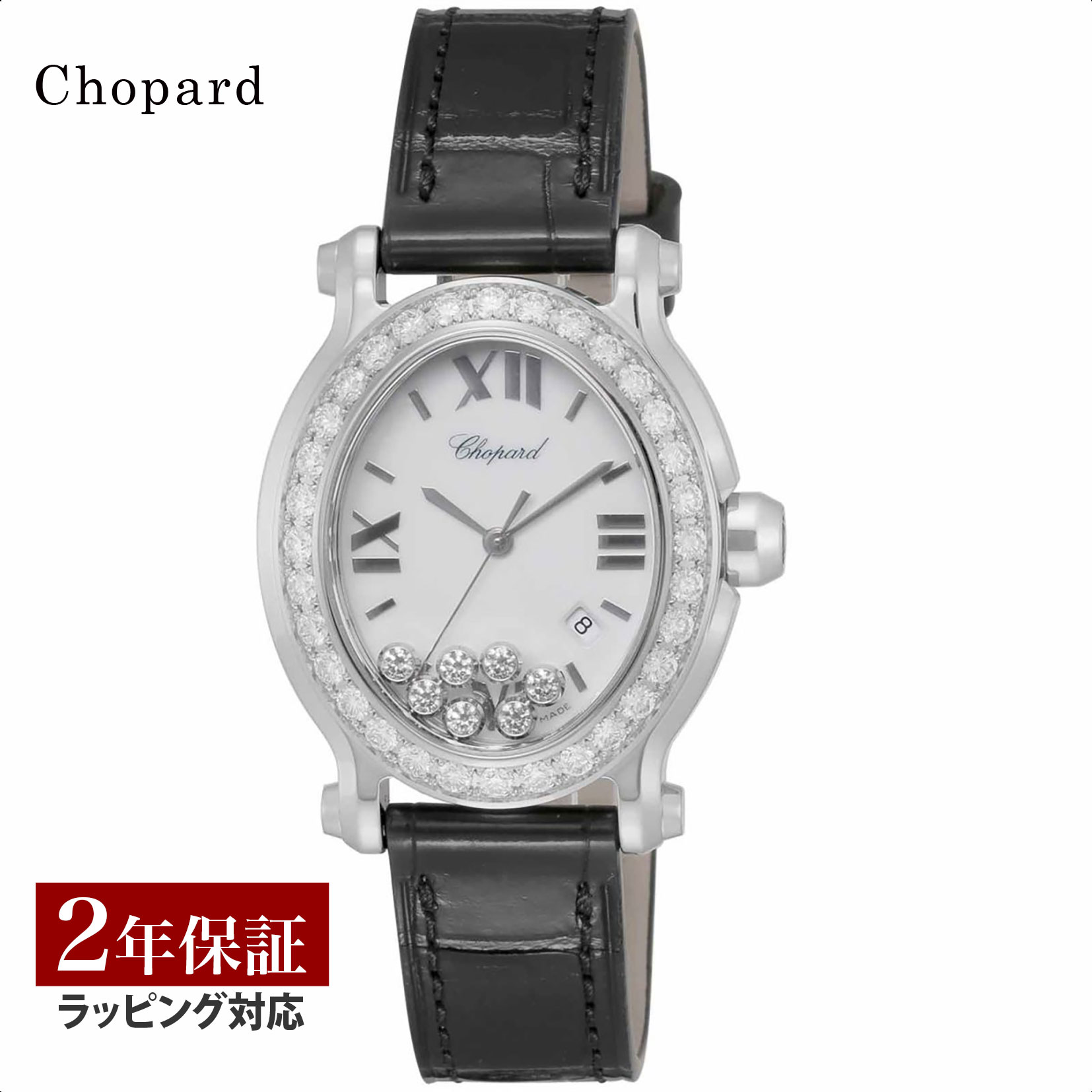 ハッピーダイアモンド 【先着！プレゼント企画】ショパール Chopard レディース 時計 Happy Sport ハッピー スポーツ クォーツ ホワイト 278546-3008 時計 腕時計 高級腕時計 ブランド 【ローン金利無料】