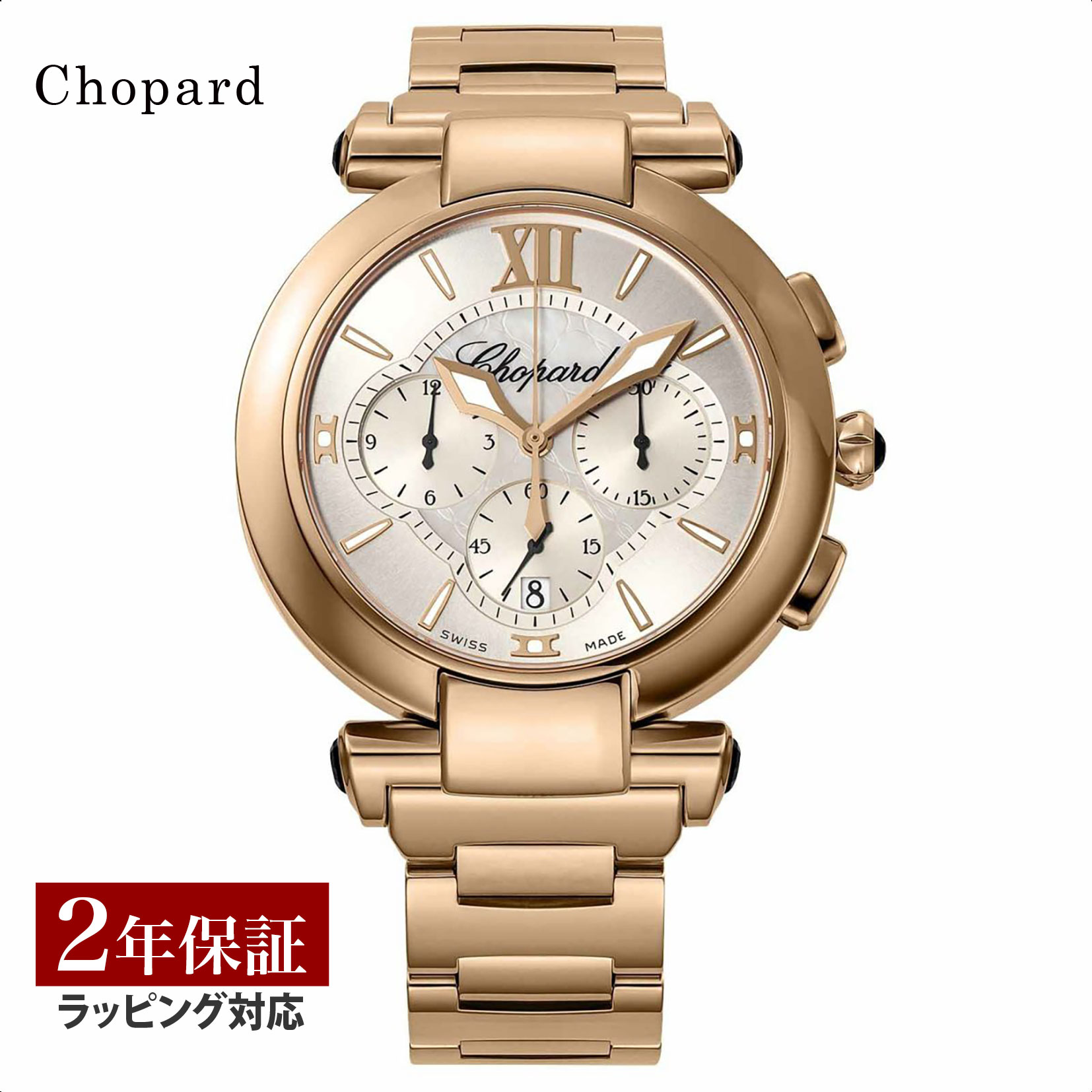 ショパール 【先着！プレゼント企画】ショパール Chopard レディース 時計 Imperiale インペリアーレ 自動巻 ホワイトパール 384211-5002 時計 腕時計 高級腕時計 ブランド 【ローン金利無料】