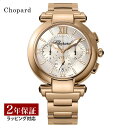 ハッピーダイアモンド 【25日からポイント5倍！】【先着！プレゼント企画】ショパール Chopard レディース 時計 Imperiale インペリアーレ 自動巻 ホワイトパール 384211-5002 時計 腕時計 高級腕時計 ブランド 【ローン金利無料】