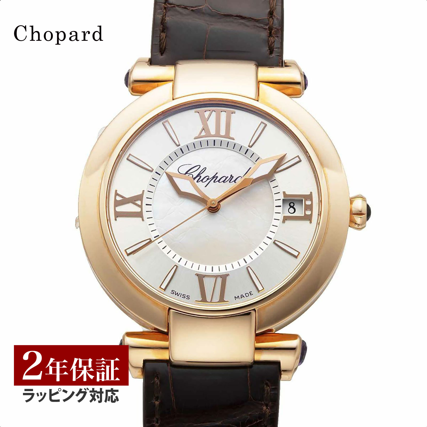 ショパール 【先着！プレゼント企画】ショパール Chopard レディース 時計 Imperiale インペリアーレ 自動巻 ホワイトパール 384241-5001 時計 腕時計 高級腕時計 ブランド 【ローン金利無料】