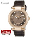 ハッピーダイアモンド 【先着！プレゼント企画】ショパール Chopard レディース 時計 Imperiale インペリアーレ 自動巻 ブラウン 384241-5005 時計 腕時計 高級腕時計 ブランド 【ローン金利無料】