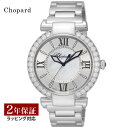 ショパール Chopard レディース 時計 Imperiale インペリアーレ 自動巻 ホワイトパール 388531-3004 時計 腕時計 高級腕時計 ブラ...