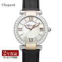 ショパール 【14～17日！お買い物マラソン】【先着！プレゼント企画】ショパール Chopard レディース 時計 Imperiale インペリアーレ 自動巻 ホワイトパール 388531-6006 時計 腕時計 高級腕時計 ブランド 【ローン金利無料】