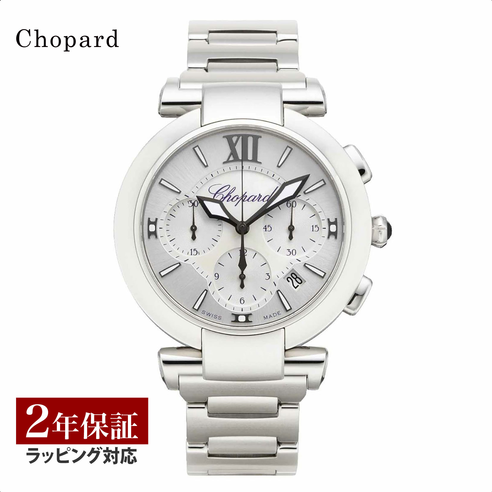 ハッピーダイアモンド 【先着！プレゼント企画】ショパール Chopard レディース 時計 Imperiale インペリアーレ 自動巻 シルバー／ホワイトパール 388549-3002 時計 腕時計 高級腕時計 ブランド 【ローン金利無料】